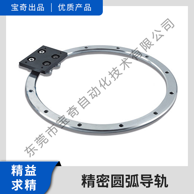 生產(chǎn)廠家直銷精密圓弧導(dǎo)軌 弧形導(dǎo)軌 現(xiàn)貨供應(yīng) 質(zhì)量保證